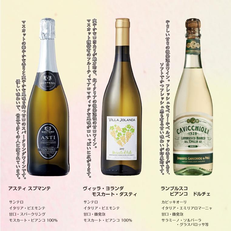 飲みやすい 甘口 甘さが比べられるドイツワインと発泡の強さが比べらる
