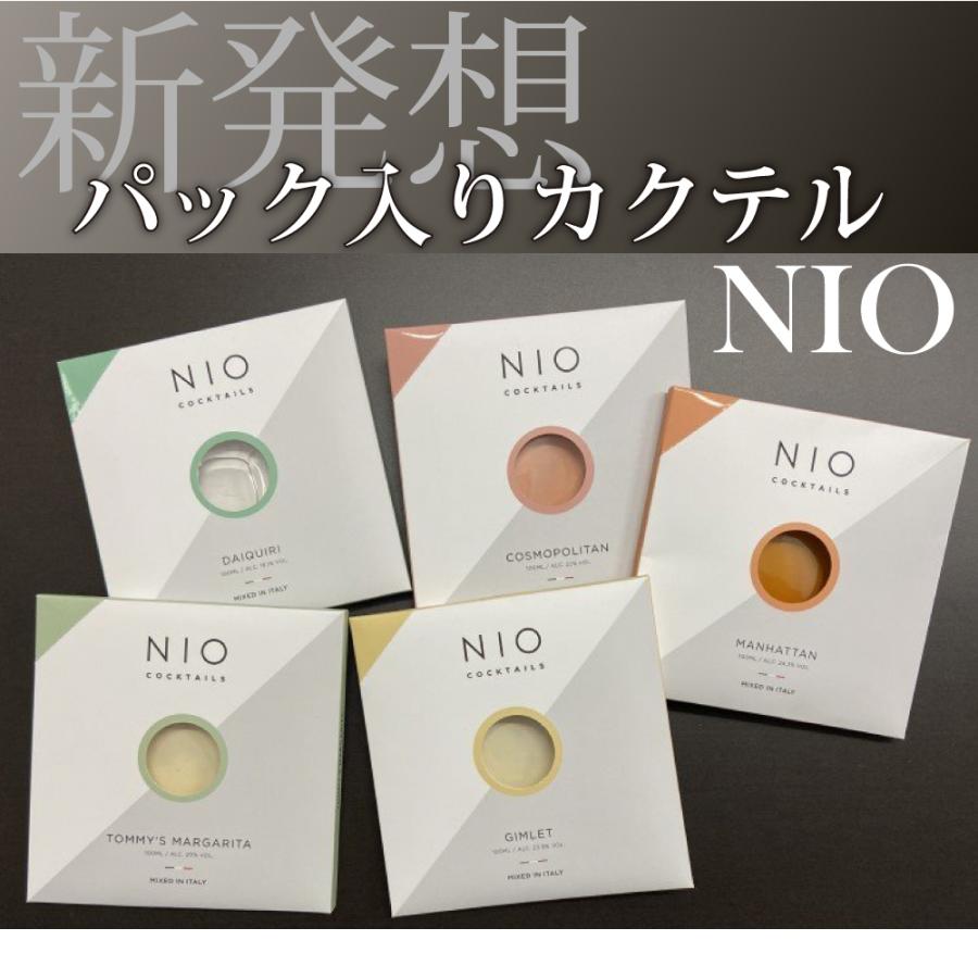 送料無料 イタリア産 NIOカクテルセット 100ml×5 : ワイン本舗ヴァン