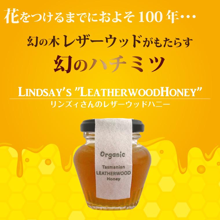 オーガニックはちみつ HTQ Leatherwood レザーウッド 1kg タスマニア・レザーウッドハニー🍯 タスマニア島に唯一自生する