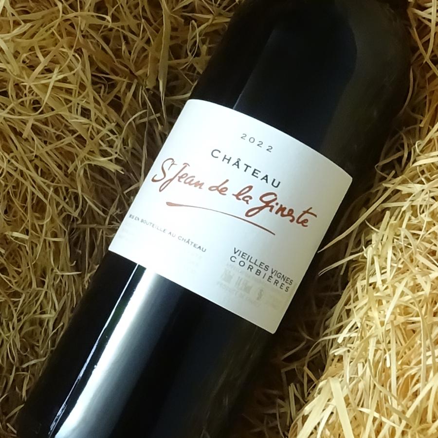 ドメーヌ サン・ジャン・ド・ラ・ジネステ キュヴェ・スペシャル