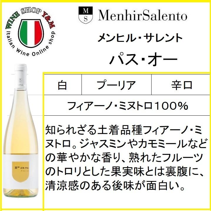 白ワインセット メンヒル 4本 イタリアワイン :041130:ワインショップ YM ヤフー店 - 通販 - Yahoo!ショッピング 白ワインセット メンヒル 4本 イタリアワイン :041130:ワインショップ YM ヤフー店 - 通販 - Yahoo!ショッピング