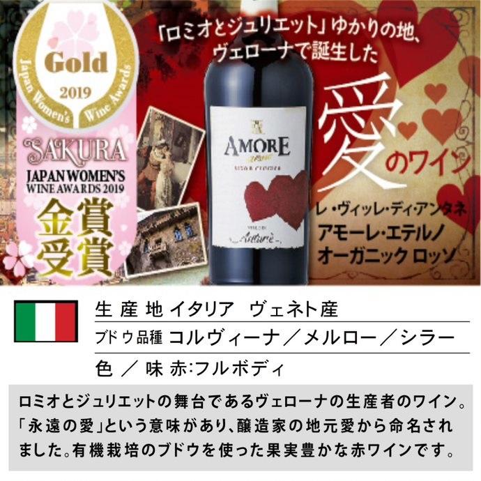 アモーレ エテルノ オーガニック Nv レ ヴィッレ ディ アンタネ イタリア フルボディ 赤ワイン ワインショップ Y M ヤフー店 通販 Yahoo ショッピング