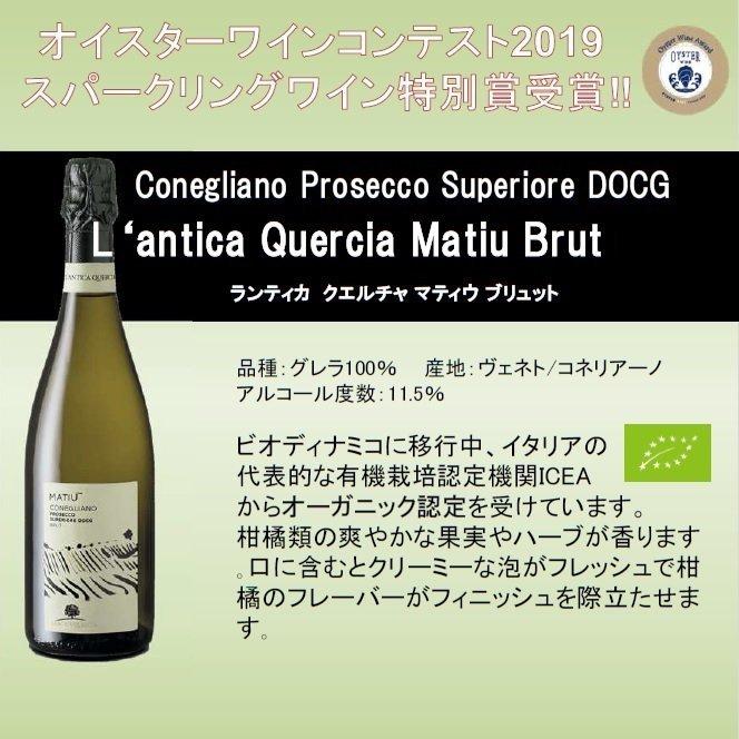 スパークリングワイン 辛口 マティウ ブリュット Docg コネリアーノ プロセッコ スペリオーレ ワインショップ Y M ヤフー店 通販 Yahoo ショッピング