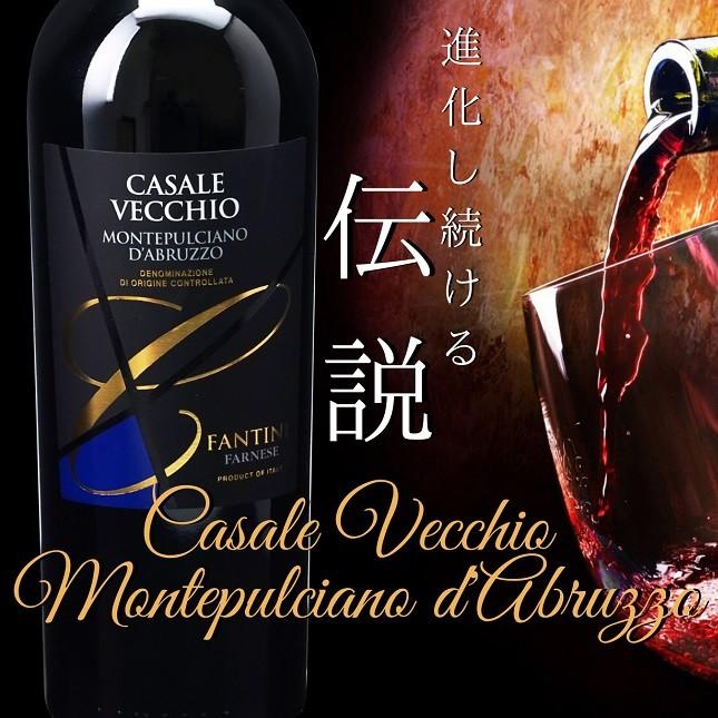 カサーレ ヴェッキオ モンテプルチャーノ ダブルッツォ イタリア アブルッツォ州 フルボディ 赤ワイン ワインショップ Y M ヤフー店 通販 Yahoo ショッピング