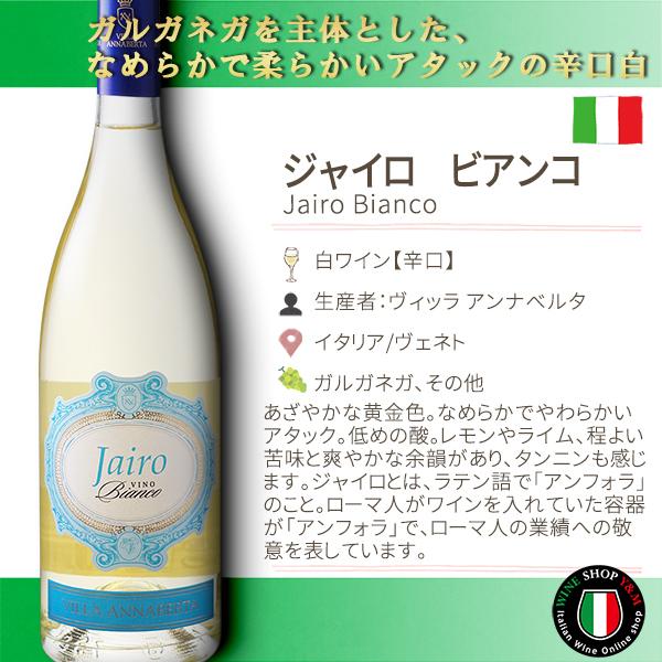 70 Off 白ワイン 辛口 ジャイロ ヴィーノ デル ラーゴ ビアンコ イタリア ヴェネト Materialworldblog Com