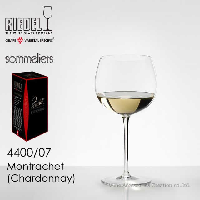 RIEDEL リーデル ソムリエシリーズ ワイングラス モンラッシェ 