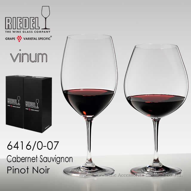 RIEDEL（リーデル） ヴィノム シリーズ ボルドー／ブルゴーニュ グラス 