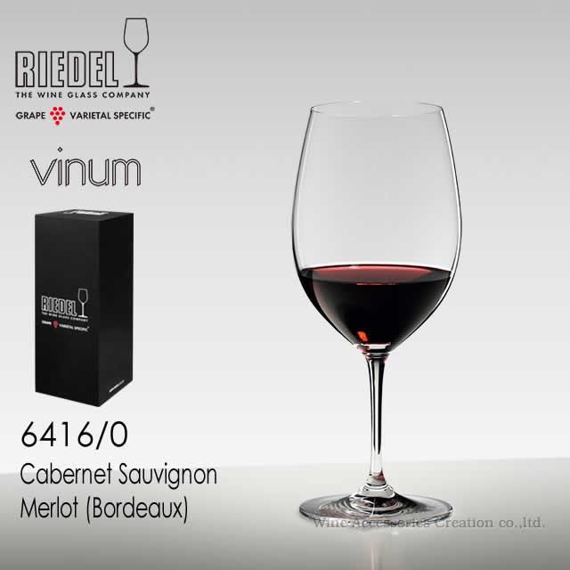 RIEDEL リーデル ヴィノム シリーズ カベルネ・ソーヴィニヨン／メルロ 