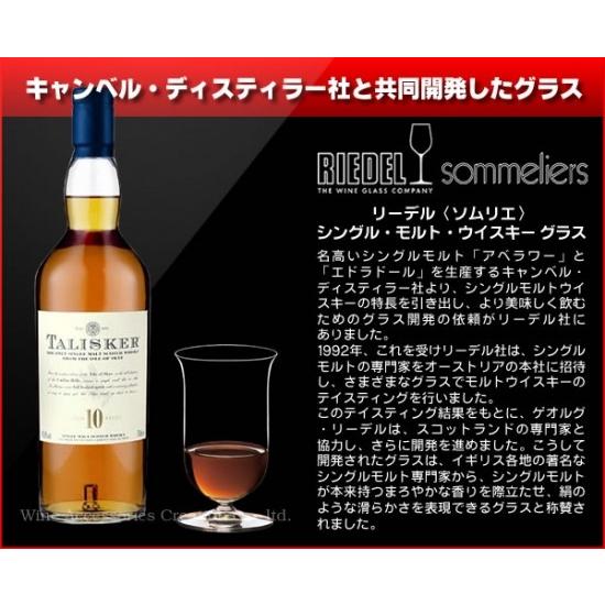 RIEDEL（リーデル） ヴィノム シングル・モルト・ウイスキー 2脚 