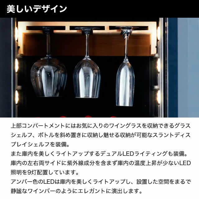 デバイスタイル deviceSTYLE Angelshare L3 49本用 ワインセラー デバイスタイル deviceSTYLE Angelshare L3 49本用 ワインセラー