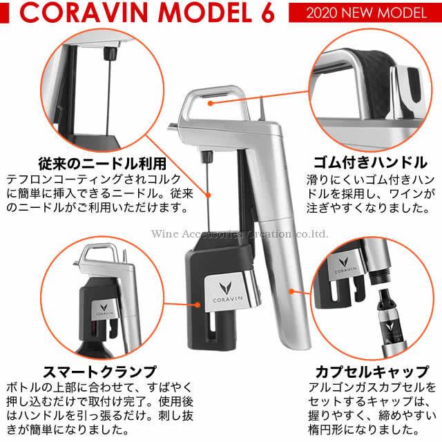 CORAVIN コラヴァン Timeless タイムレス モデル６+ シルバー 国内在庫 メーカー保証１年付 CRV1021｜wineac｜07