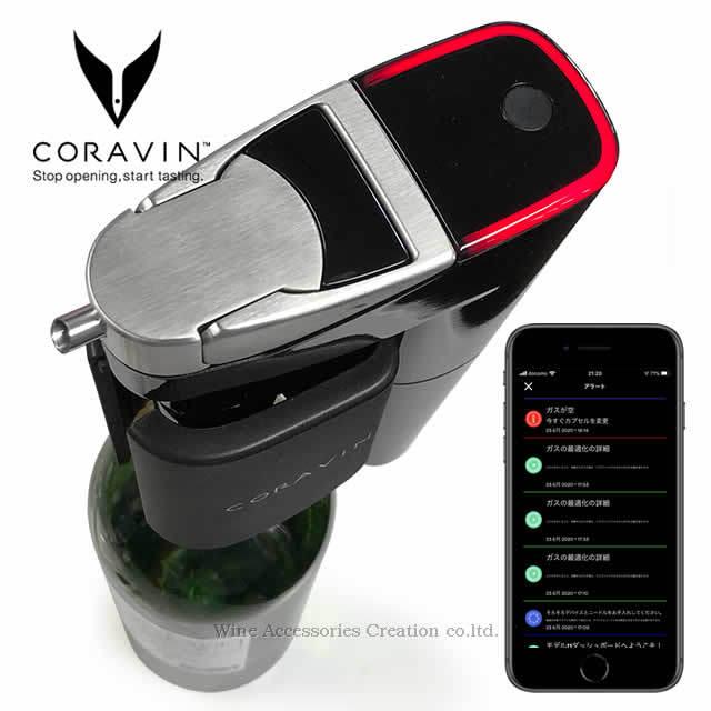 ≪美品≫コラヴァン(Coravin) フラッグシップ電動モデル CRV1100 ワインショップロワン / CORAVIN CRV1100 [コラヴァンモデル11]