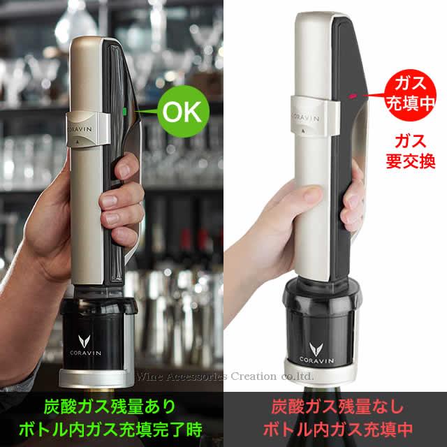 CORAVIN（コラヴァン） Sparkling スパークリング 食品検査済・業務 