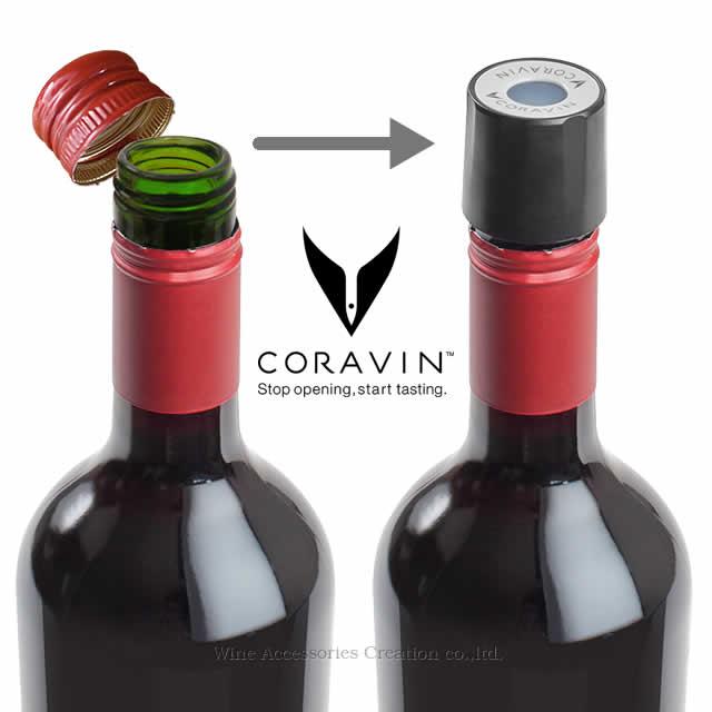 CORAVIN（コラヴァン） 数量限定カラー Timeless タイムレス モデル6+