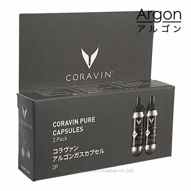 CORAVIN 圧縮アルゴンガスカートリッジ 8本セット CORAVIN（コラヴァン） 軽減税率8％対象商品 アルゴン カプセル 2本
