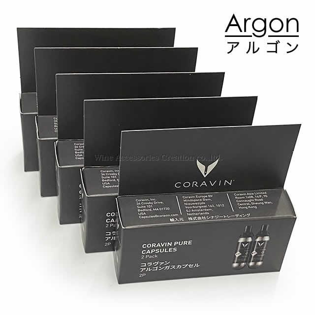 CORAVIN（コラヴァン） 軽減税率8％対象商品 アルゴン カプセル 10本
