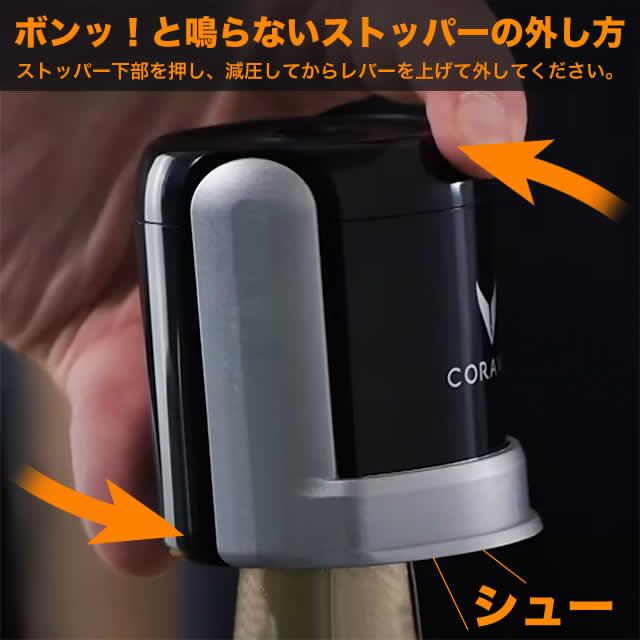 CORAVIN（コラヴァン） Sparkling スパークリング専用 ストッパー 2個