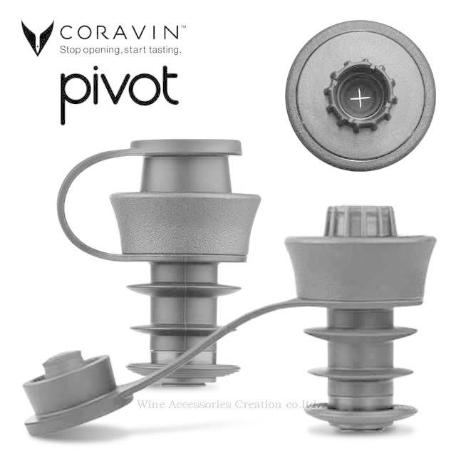 CORAVIN（コラヴァン） PIVOT ピボット ストッパー 6個セット 正規品