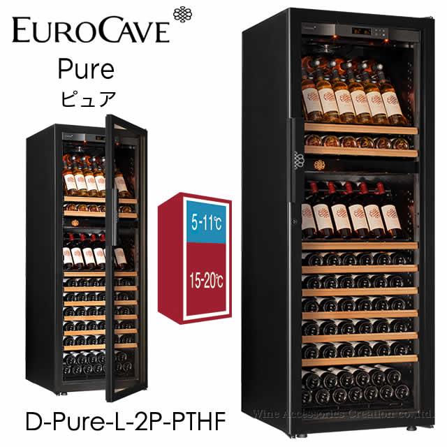【eripapa】ユーロカーブ　EuroCave 木製棚　(5枚セット) eripapa様専用】ユーロカーブ EuroCave 木製棚 (5枚セット