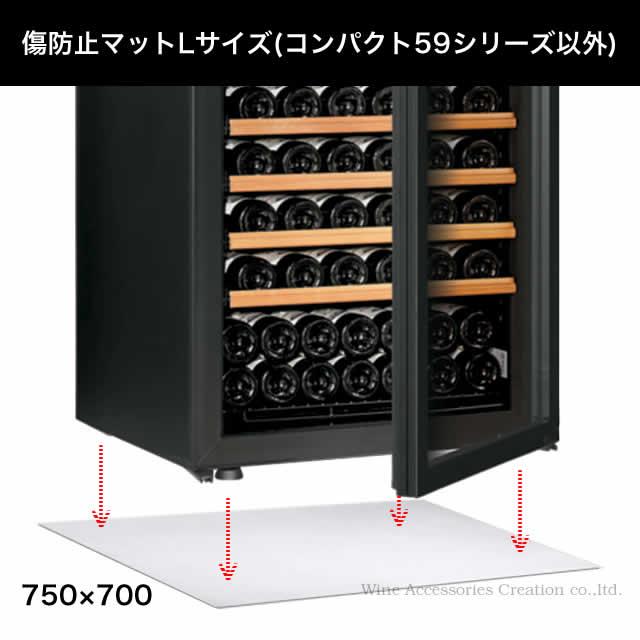 ユーロカーヴ（EUROCAVE） ユーロカーブ 傷防止マット Lサイズ