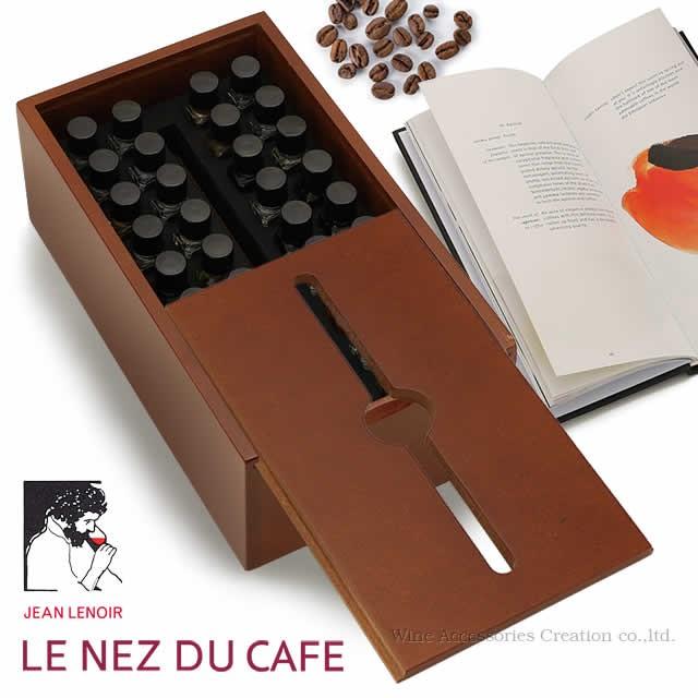 ルネデュカフェ 36種のコーヒーアロマセット フランス製 楽天市場】【あす楽】【送料無料】_ルネデュカフェ 36種の