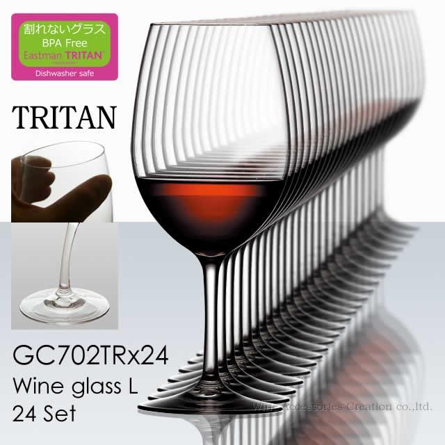 トライタン 飽和ポリエステル樹脂製 ワイングラスＬ ２４脚セット GC702TRx24