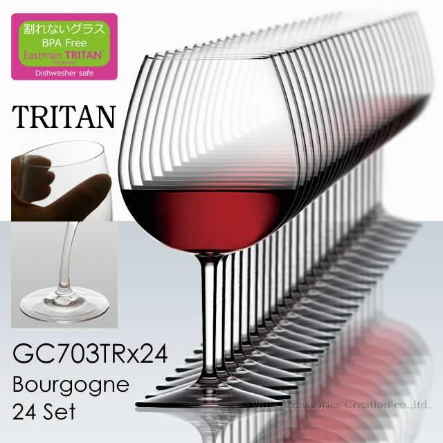 トライタン 飽和ポリエステル樹脂製 ブルゴーニュ ２４脚セット GC703TRx24