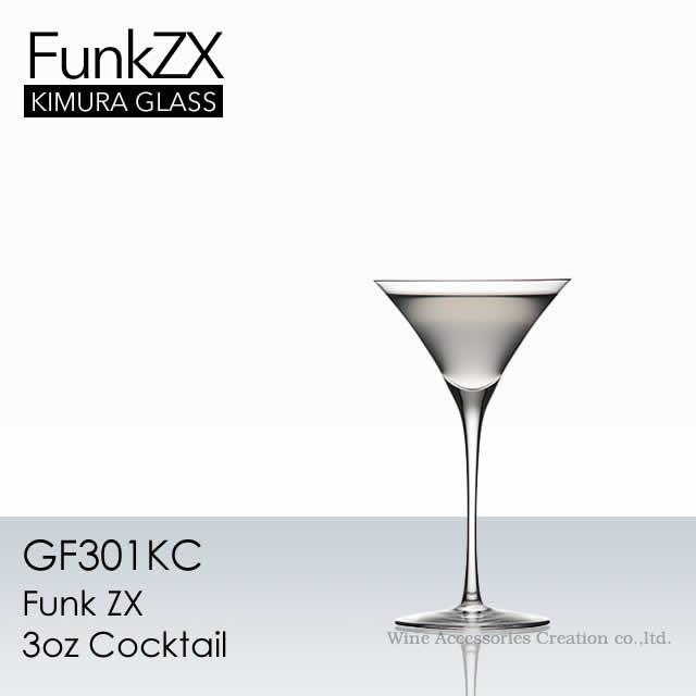 木村硝子店 ファンク ZX 3oz カクテル GF301KC : ワインアクセサリー