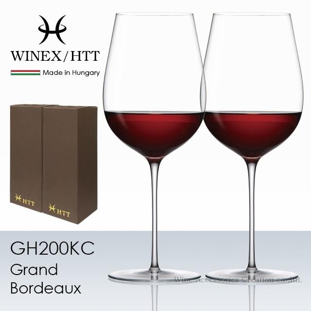 WINEX/HTT グランボルドー グラス ２脚セット 正規品  GH200KCx2