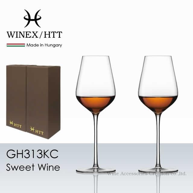 WINEX/HTT スイーツ ワイングラス ２脚セット 正規品 GH313KCx2