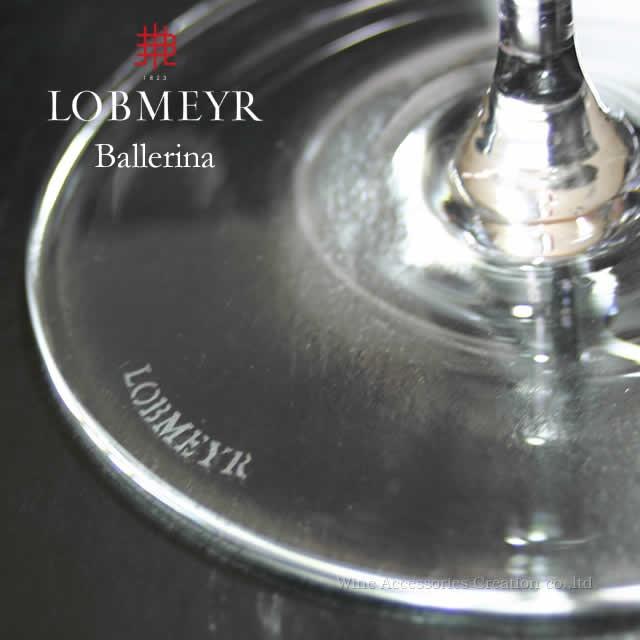LOBMEYR ロブマイヤー バレリーナ ブルゴーニュ 正規品 GL27606 