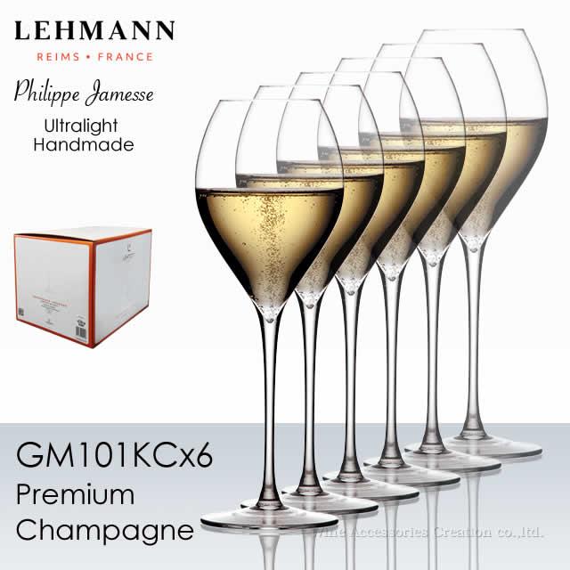 LEHMANN レーマン フィリップ・ジャムス シャンパーニュ 6脚セット