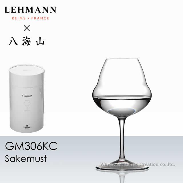 レーマン 酒マスト(Sakemust)1脚 ギフトラッピング不可商品 レーマン 酒マスト(Sakemust)1脚 ギフトラッピング不可商品