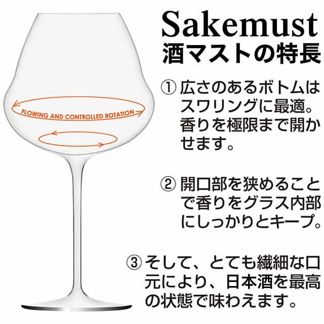 レーマン 酒マスト（Sakemust）１脚 ギフトラッピング不可商品 正規品  GM306KC｜wineac｜06