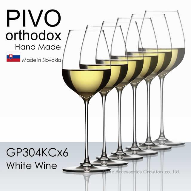 木村硝子店 PIVO ピーボ オーソドックス 白ワイン グラス 6脚セット 