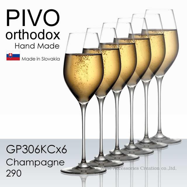 木村硝子店 PIVO ピーボ オーソドックス シャンパン290 グラス 6脚 