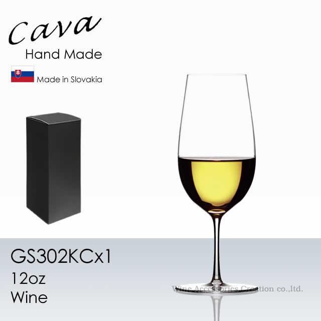 サヴァ 木村硝子店 Cava 12oz ワイン 370ml 1脚BOX入り 正規品