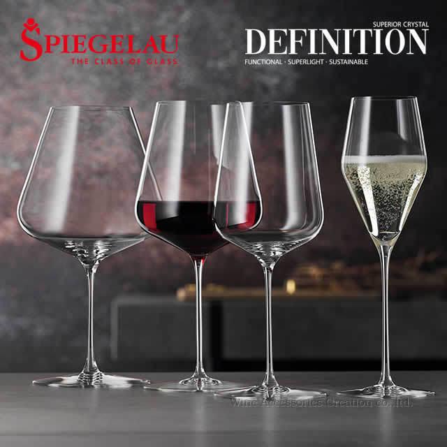 SPIEGELAU シュピゲラウ ディフィニション ユニバーサル 正規品