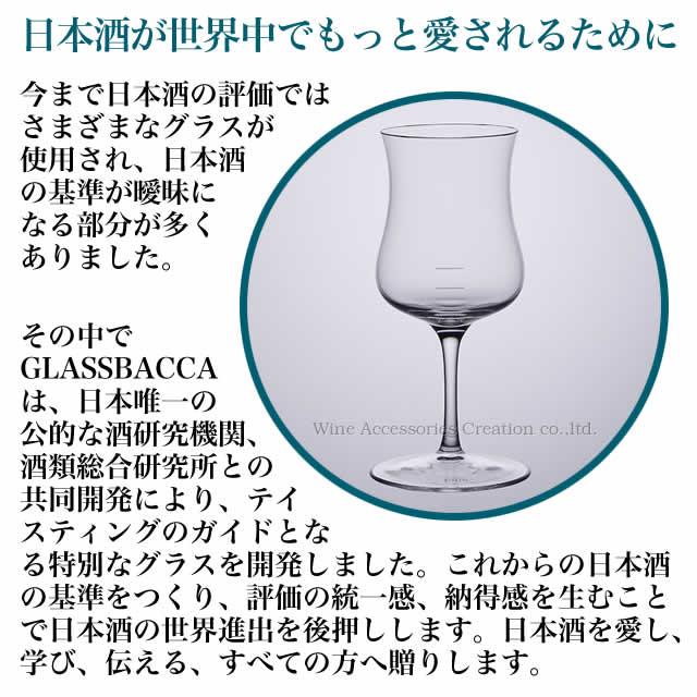 SAKE TASTING GLASS 日本酒 テイスティンググラス 203050目盛り付き 6