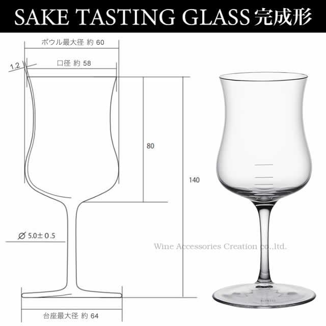 SAKE TASTING GLASS 日本酒 テイスティンググラス 203050目盛り付き 6
