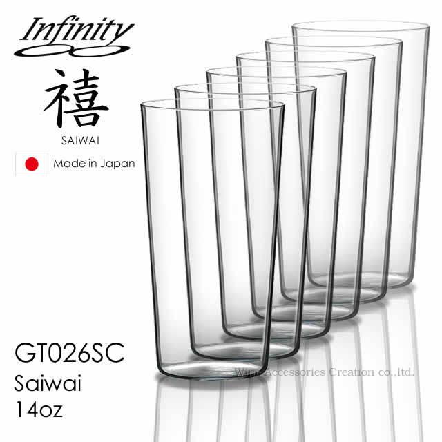 インフィニティ 禧（さいわい） 14oz タンブラー ６客セット 正規品 GT026SCx6