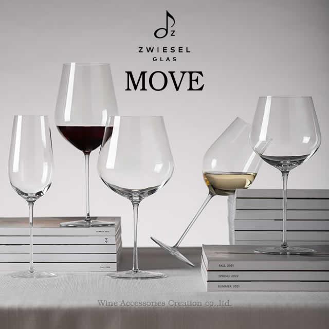 Zwiesel MOVE ツヴィーゼル ムーヴ スパークリングワイン EP 2脚セット 