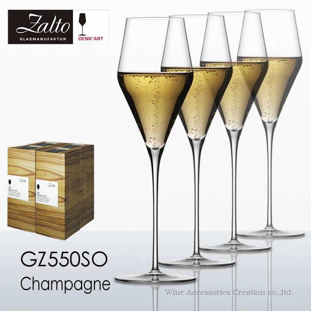 Zalto ザルト デンクアート シャンパーニュ グラス 4脚セット 正規品 