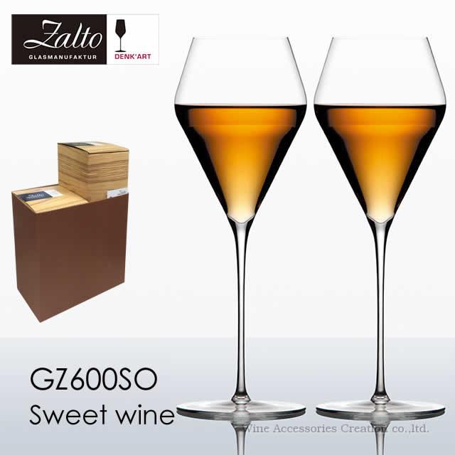 Zalto - ザルト デンクアート スイートワイン 水呑み ２脚仕掛ける 置き目品 GZ600SOx2 コップ、グラス、酒器-キッチン、日用品、文具-食器、グラス、カトラリー