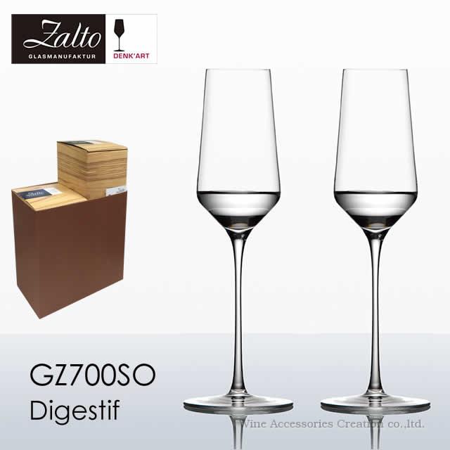 Zalto ザルトデンクアート ダイジェスティブ スピリッツグラス ２脚セット 正規品 GZ700SOx2