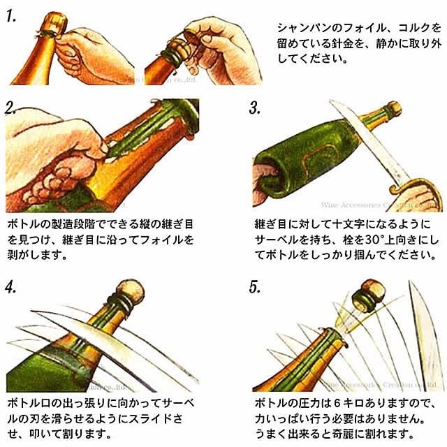 クロード ドゾルム シャンパンサーベル ブラック Sd0bk Sd0bk ワインアクセサリークリエイション 通販 Yahoo ショッピング