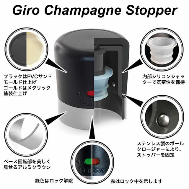 Pulltex プルテックス ジロー シャンパンストッパー ゴールド 2個