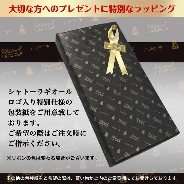 シャトーラギオール ステーキナイフ ペーパーストーン ブラック シャトーラギオール ステーキナイフ ペーパーストーン ブラック
