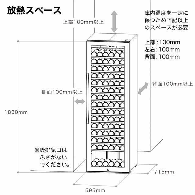 デバイスタイル（deviceSTYLE） WF-C171W 171本用 ワインセラー 配送