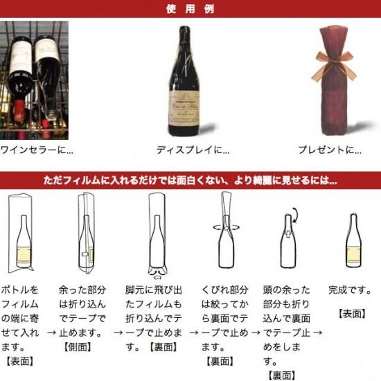 ボトルフィルム 100枚入り XJ200ZS : ワインアクセサリー